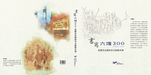 客家委員會客家文化發展中心年報2023(中英版)